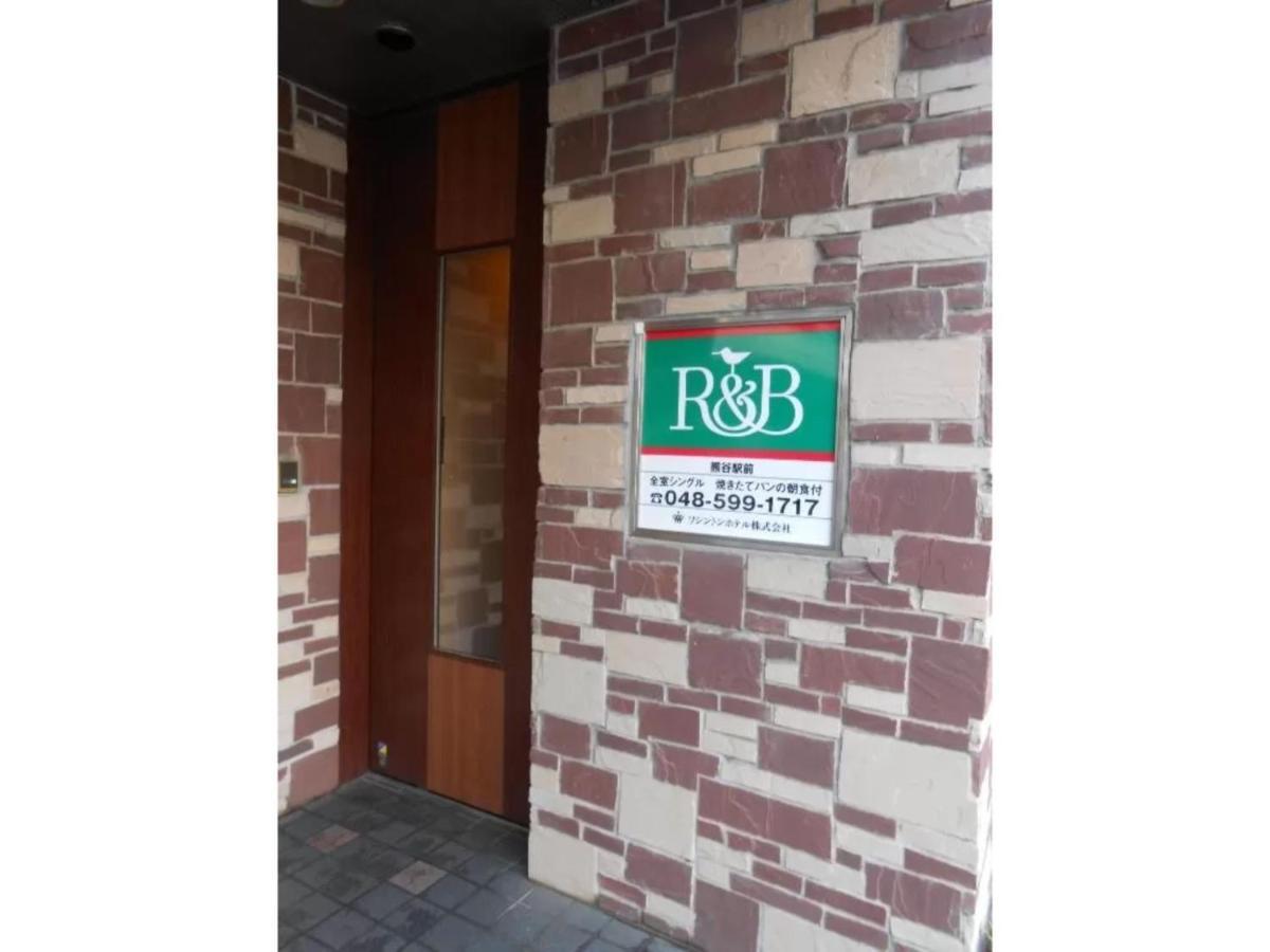 R&B Hotel Kumagaya Ekimae - Vacation Stay 40476V Kültér fotó