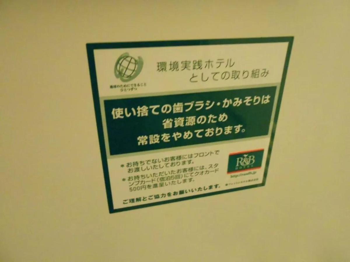 R&B Hotel Kumagaya Ekimae - Vacation Stay 40476V Kültér fotó